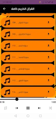 الرقية الشرعية القارئ علاء عقل android App screenshot 1