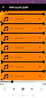 الرقية الشرعية القارئ علاء عقل android App screenshot 2